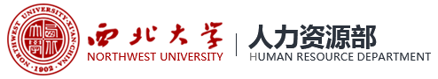 人力资源部